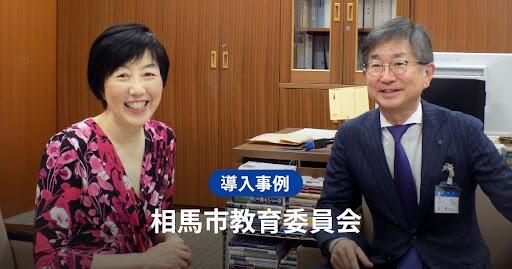 RSTを市内小中学校に7年間悉皆導入している相馬市教育長のインタビュー風景。長年のデータに基づいた読解力向上施策と教育現場の変化について語る様子