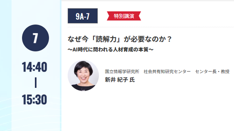 HR Leadership for the Future~破壊的変化の時代、HRが未来をリードする~